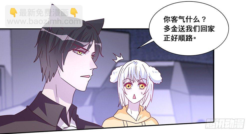 相互宣战(1/2)-第9话