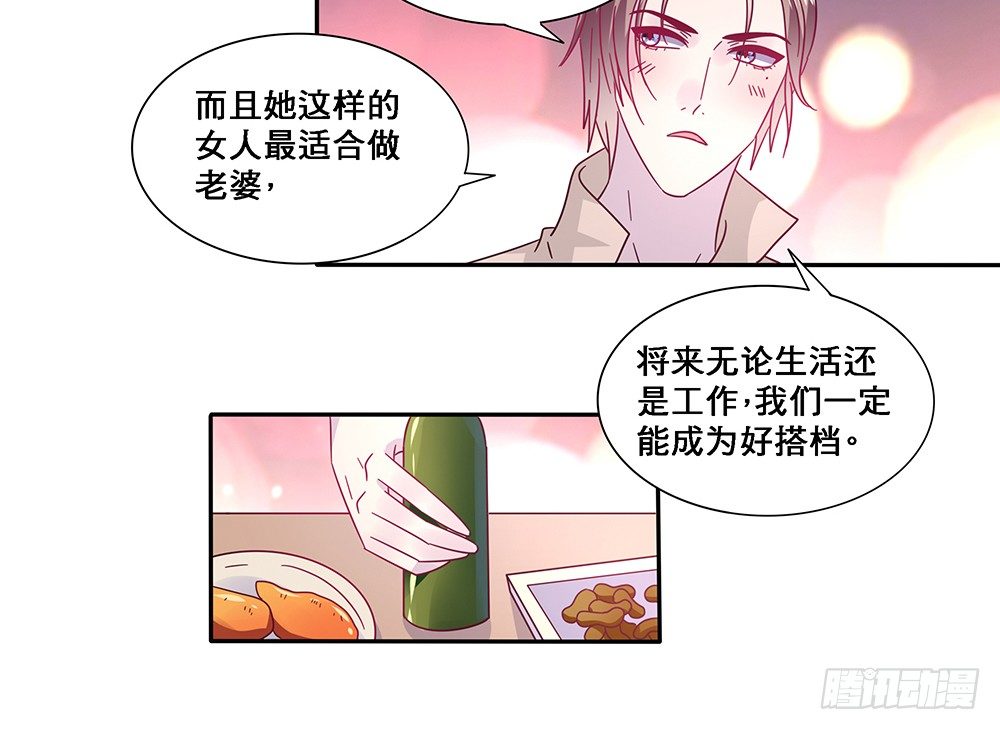 相互宣战(1/2)-第9话