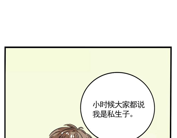 第9话 奥丁之眼(1/2)-第11话