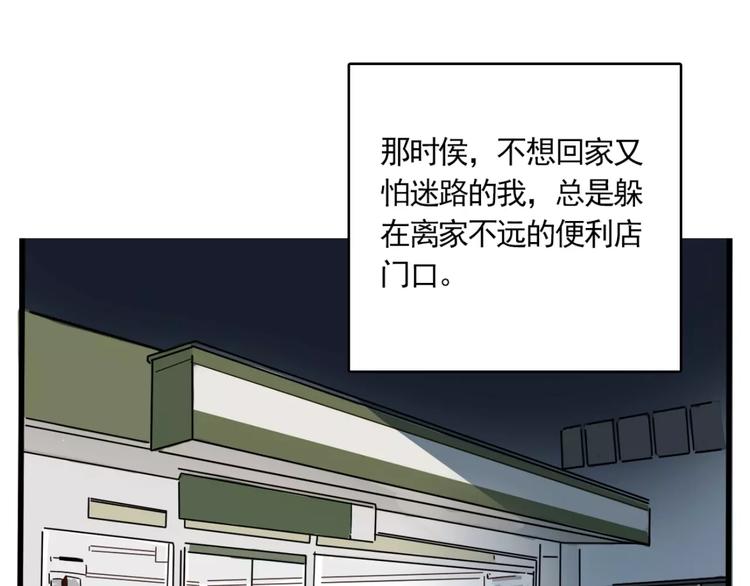 第9话 奥丁之眼(1/2)-第11话