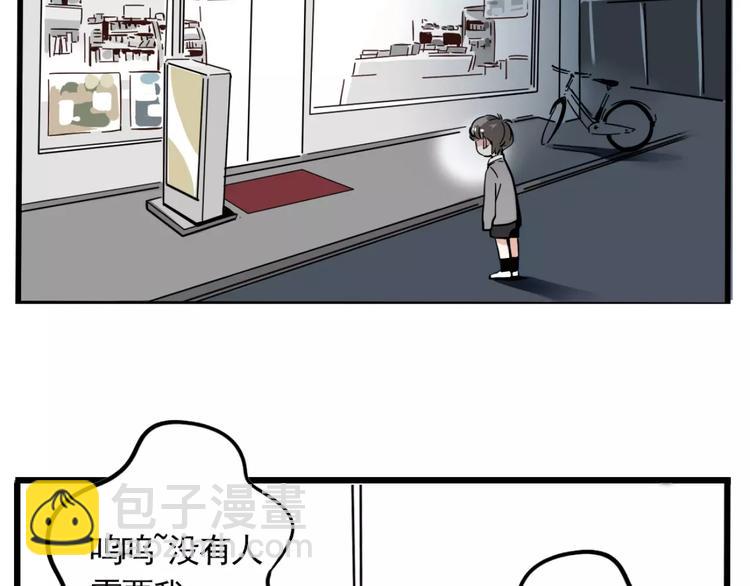 第9话 奥丁之眼(1/2)-第11话