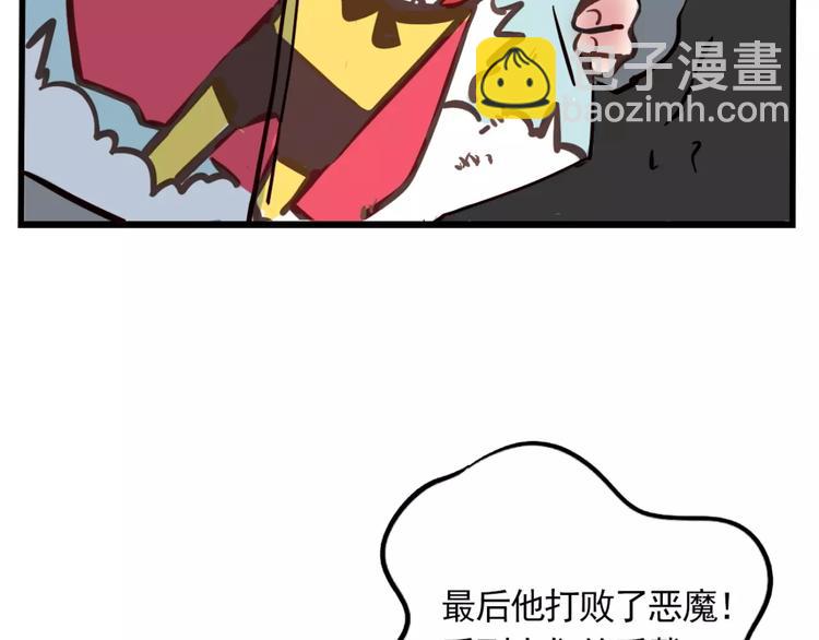 第9话 奥丁之眼(1/2)-第11话