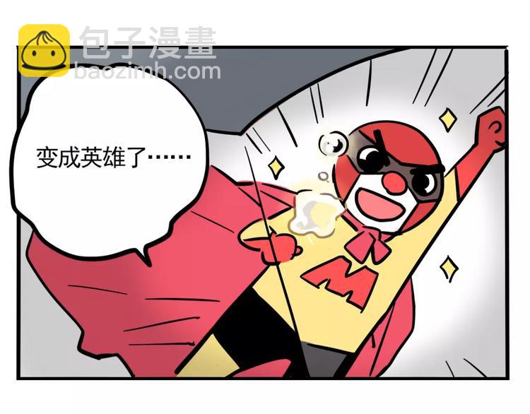 第9话 奥丁之眼(1/2)-第11话