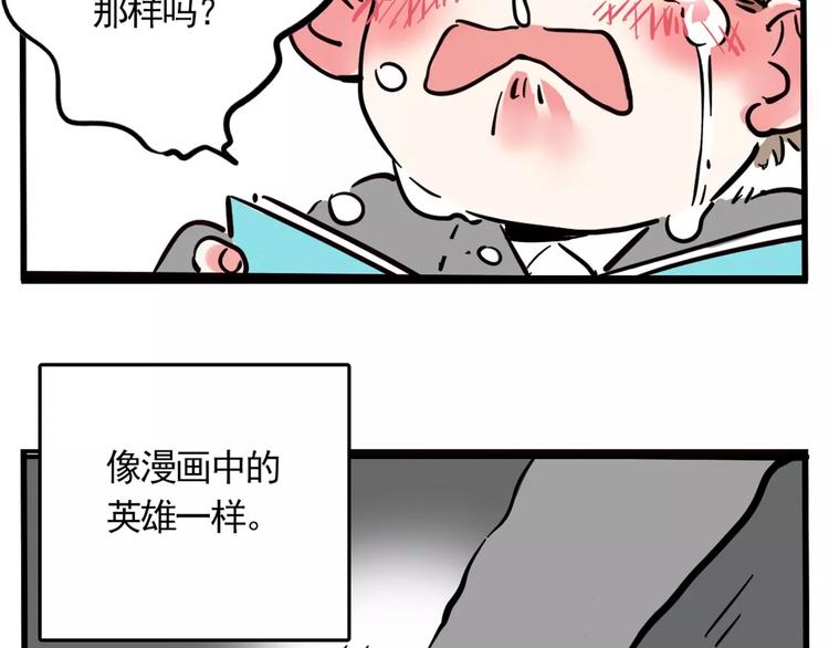 第二模式 - 第9話 奧丁之眼(1/2) - 4