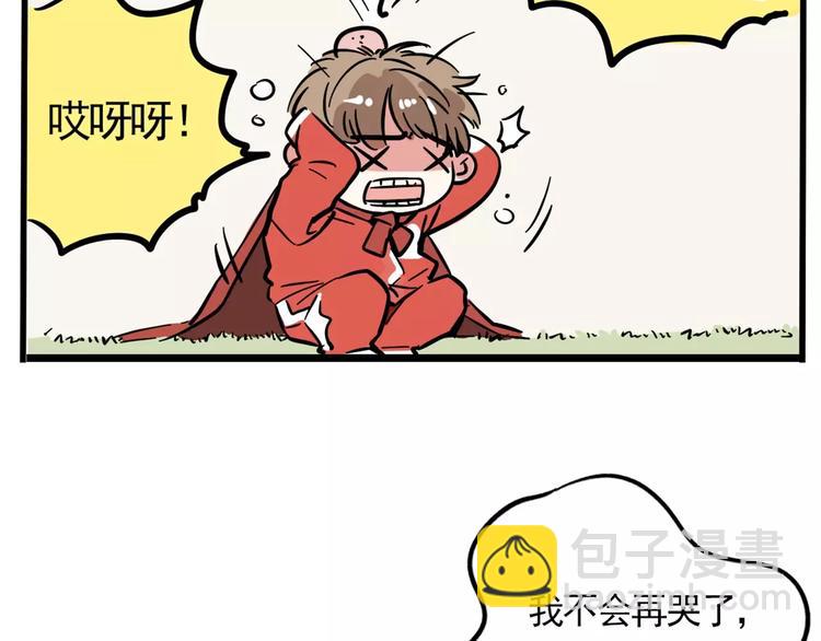 第9话 奥丁之眼(1/2)-第11话