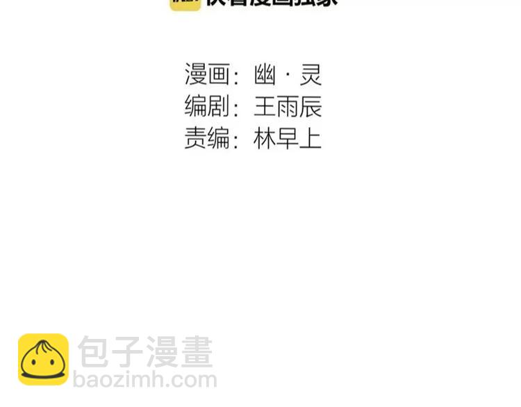 第9话 奥丁之眼(1/2)-第11话