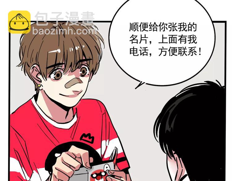 第11话 新手英雄2(1/2)-第13话