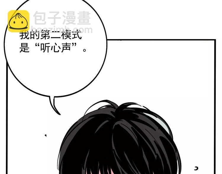 第11话 新手英雄2(1/2)-第13话