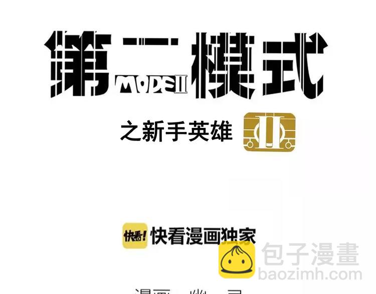 第11话 新手英雄2(1/2)-第13话