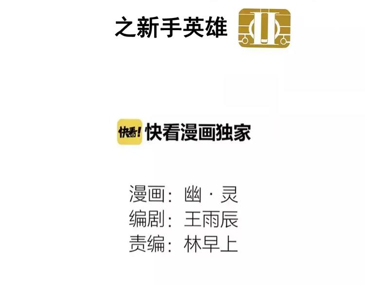 第13话 我是罪魁祸首？！(1/2)-第15话