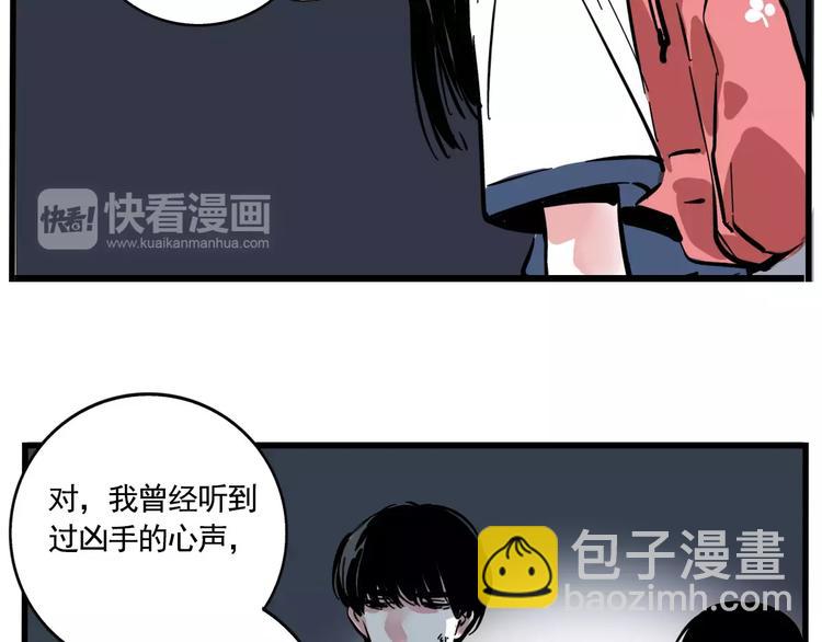 第15话 或许我该相信你(1/2)-第17话