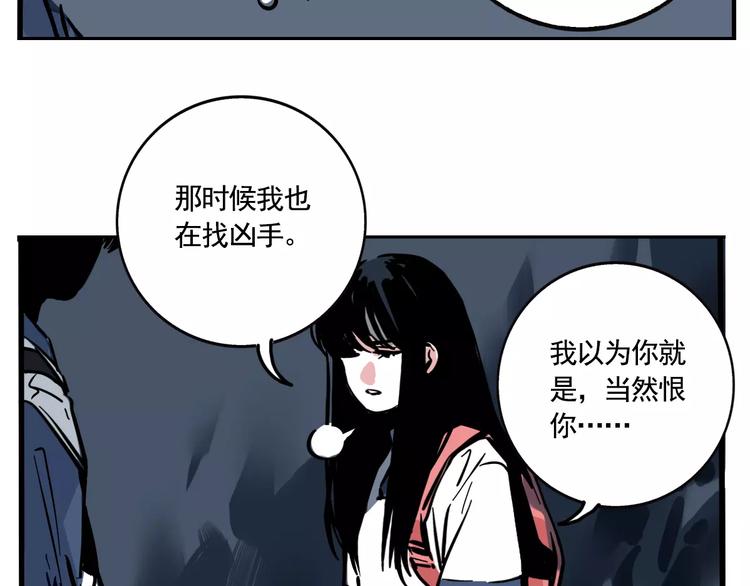 第15话 或许我该相信你(1/2)-第17话