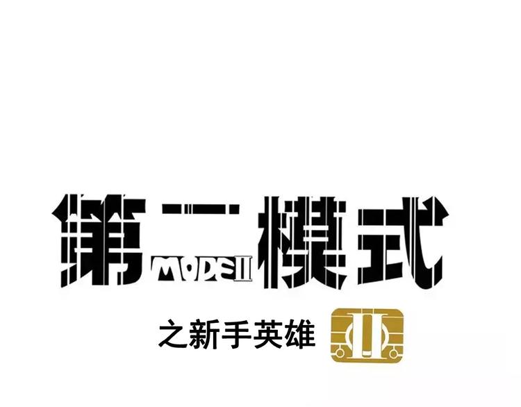 第17话 我对不起她！(1/2)-第19话