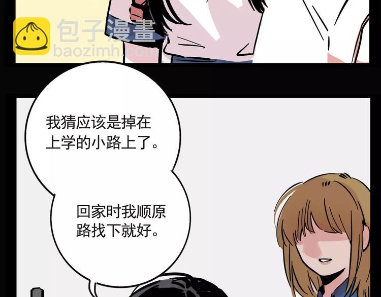 第17话 我对不起她！(1/2)-第19话