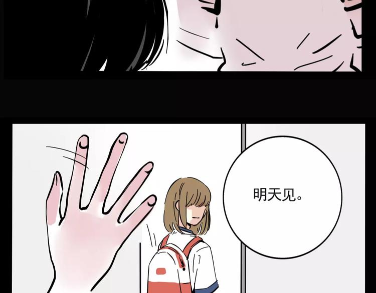 第17话 我对不起她！(1/2)-第19话