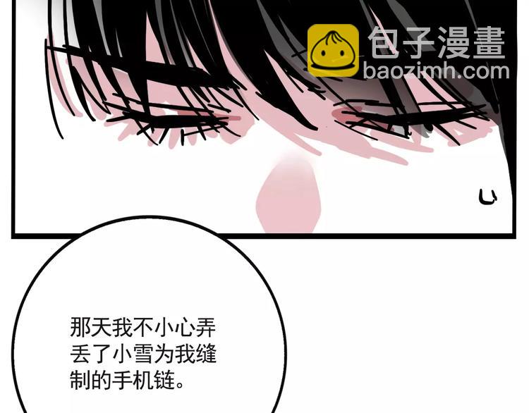 第17话 我对不起她！(1/2)-第19话