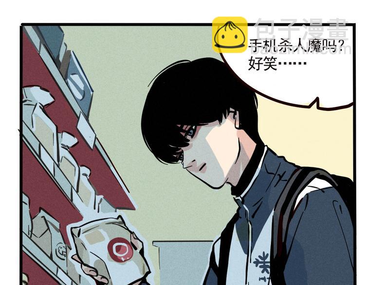 第1话 懦弱少年获得超能app(1/6)-第3话