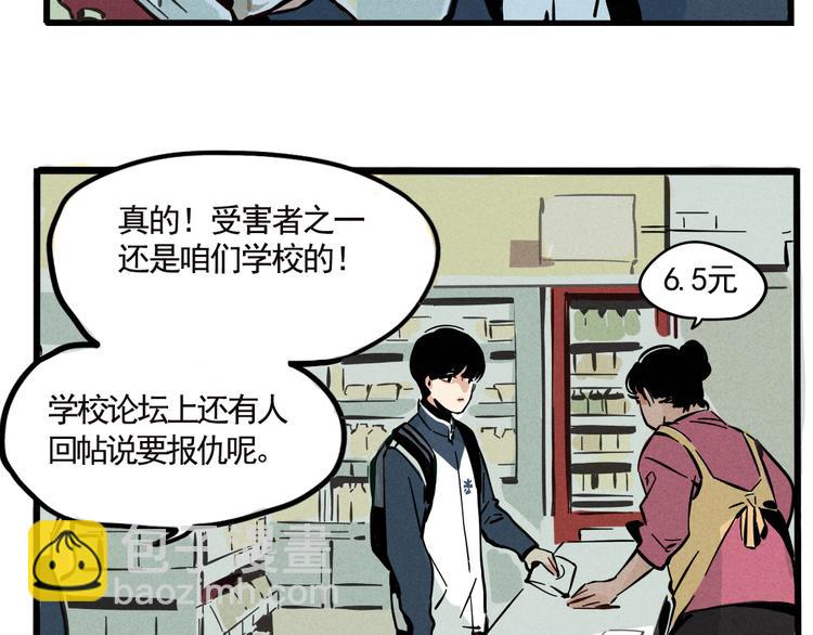 第1话 懦弱少年获得超能app(1/6)-第3话