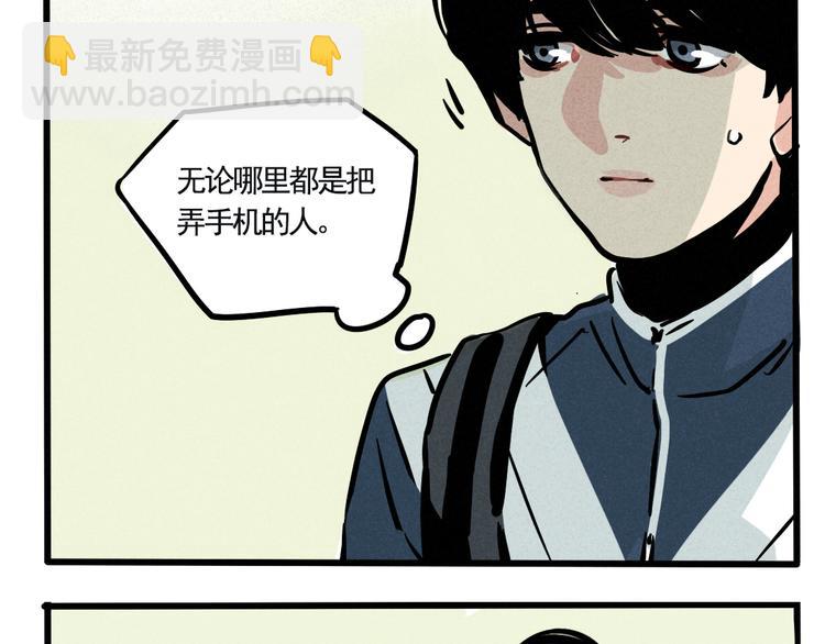 第1话 懦弱少年获得超能app(1/6)-第3话