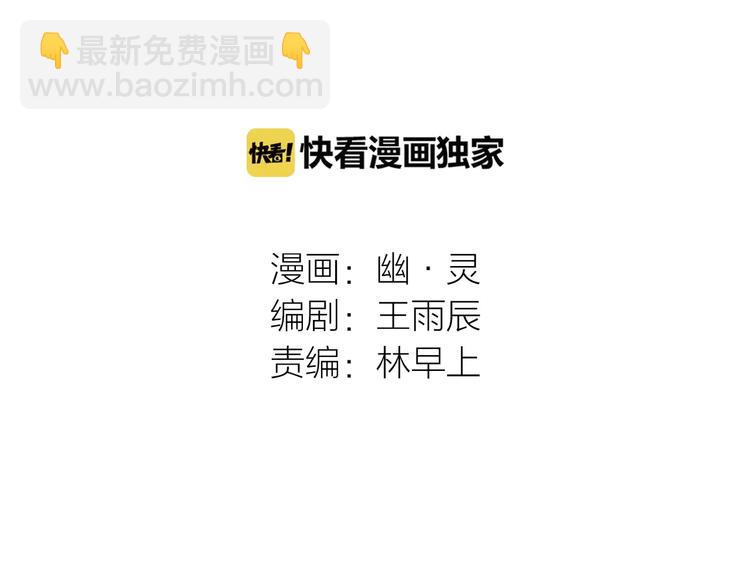 第1话 懦弱少年获得超能app(1/6)-第3话