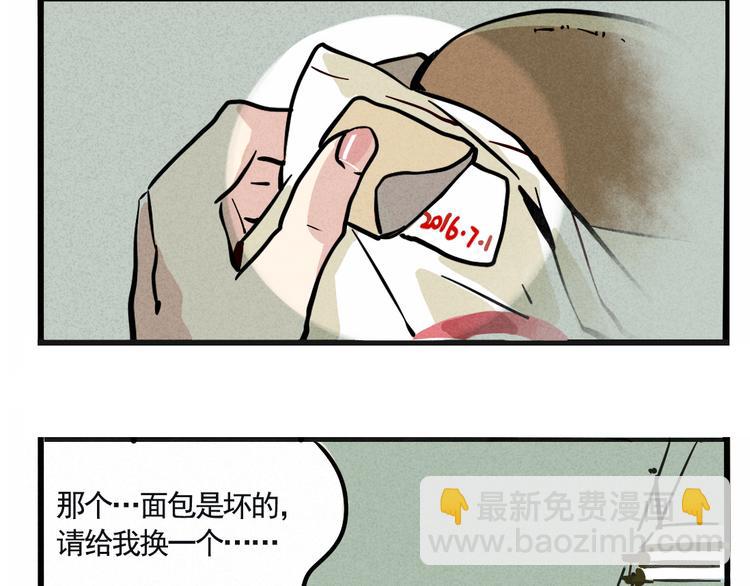 第1话 懦弱少年获得超能app(1/6)-第3话