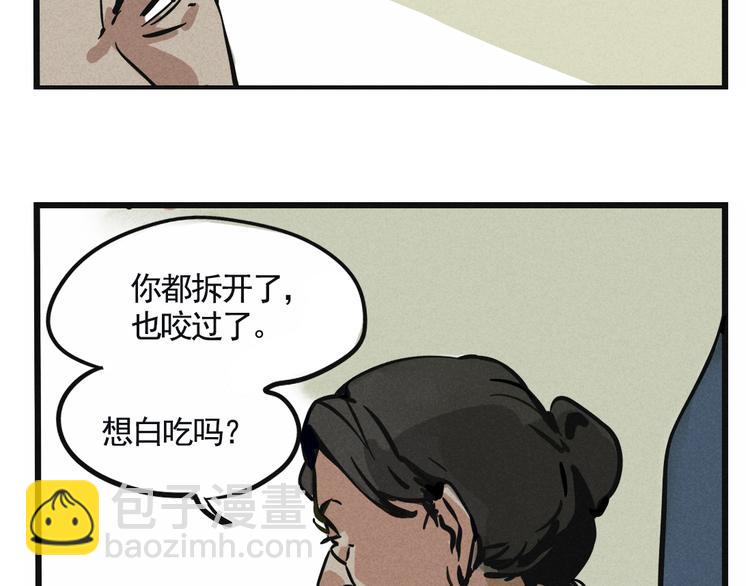 第1话 懦弱少年获得超能app(1/6)-第3话