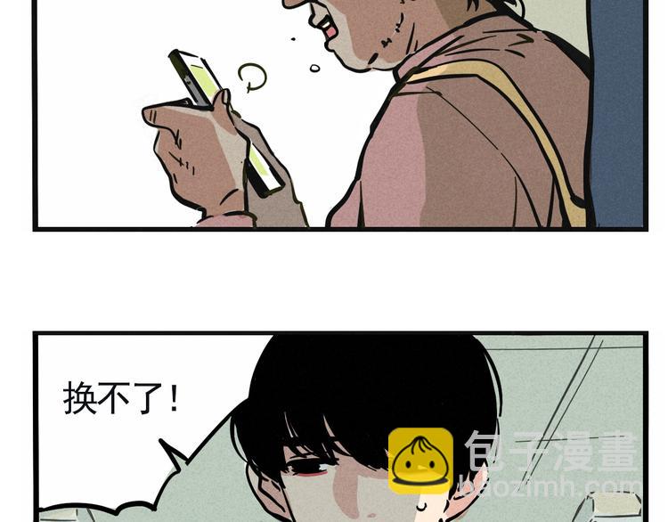 第1话 懦弱少年获得超能app(1/6)-第3话