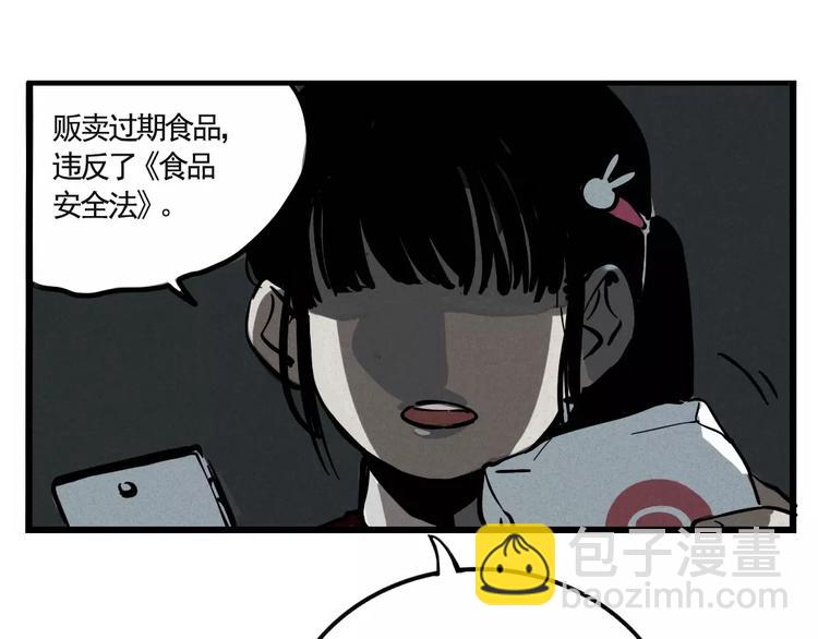 第1话 懦弱少年获得超能app(1/6)-第3话