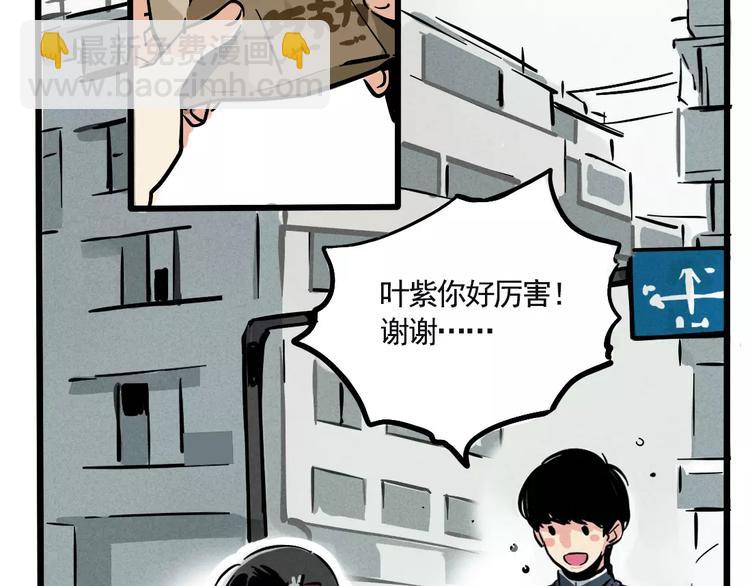 第1话 懦弱少年获得超能app(1/6)-第3话