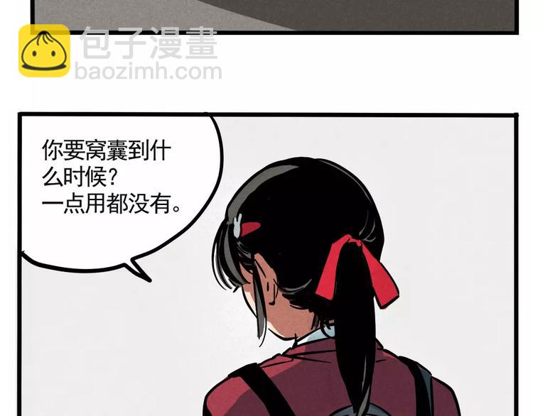 第1话 懦弱少年获得超能app(1/6)-第3话