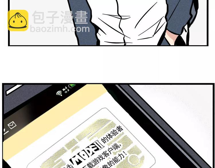 第1话 懦弱少年获得超能app(1/6)-第3话