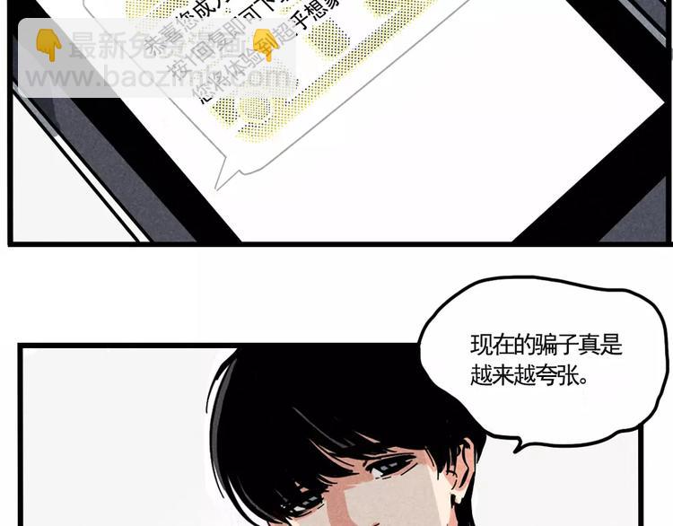 第1话 懦弱少年获得超能app(1/6)-第3话