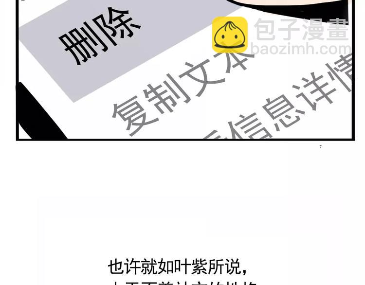 第1话 懦弱少年获得超能app(1/6)-第3话