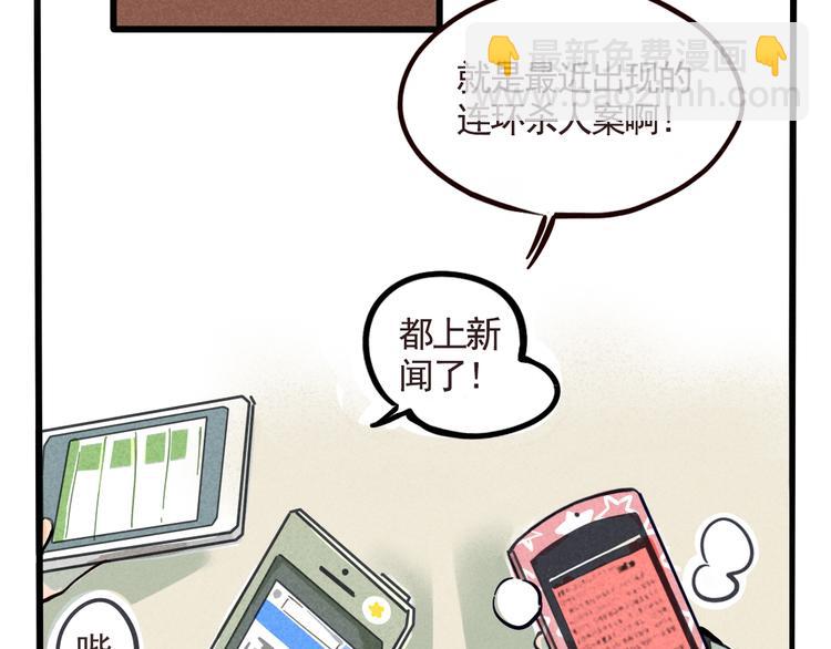 第1话 懦弱少年获得超能app(1/6)-第3话