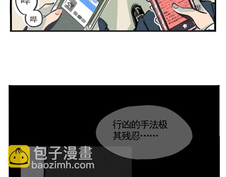 第1话 懦弱少年获得超能app(1/6)-第3话