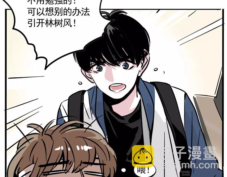 第19话 诱敌(1/2)-第21话