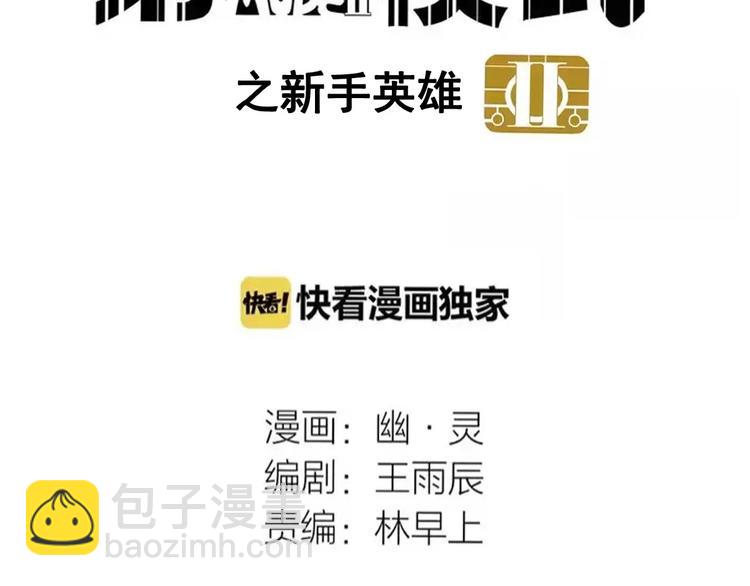 第21话 嫌疑人反转！？(1/2)-第23话