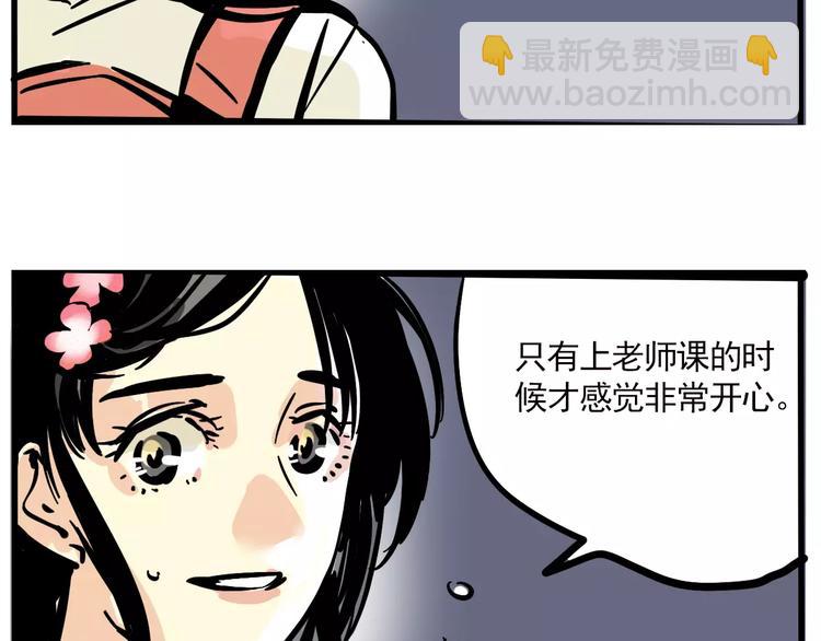 第21话 嫌疑人反转！？(1/2)-第23话