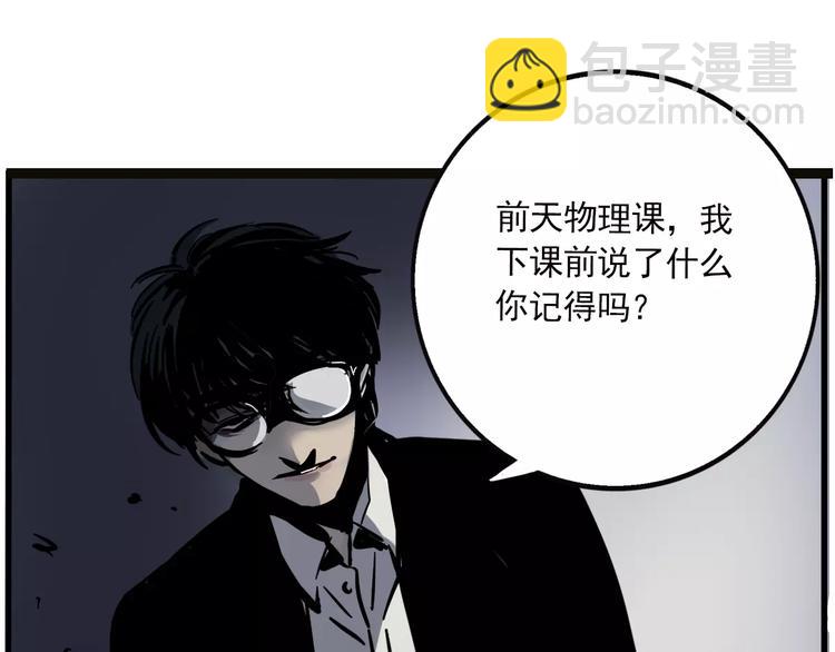 第21话 嫌疑人反转！？(1/2)-第23话