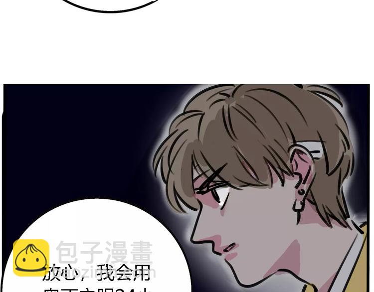 第25话 该不该告诉他？！(1/2)-第27话