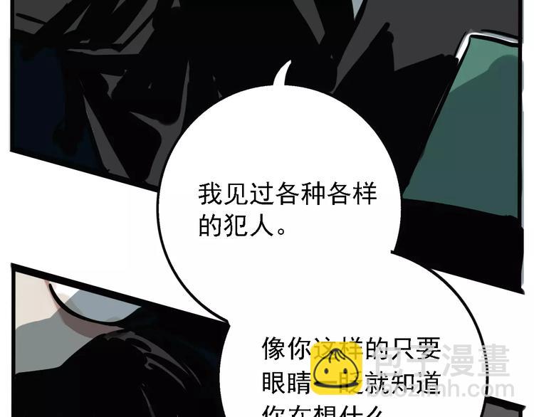 第25话 该不该告诉他？！(1/2)-第27话