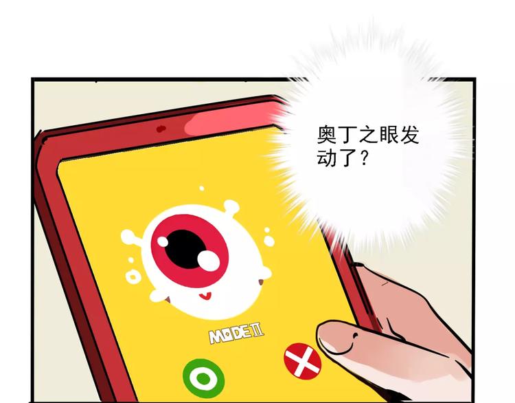 第27话 我该逃走吗？(1/2)-第29话