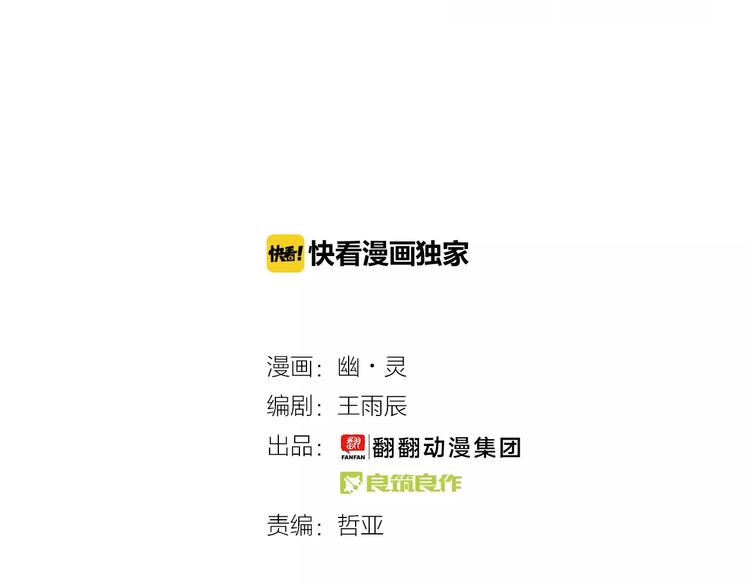 第27话 我该逃走吗？(1/2)-第29话