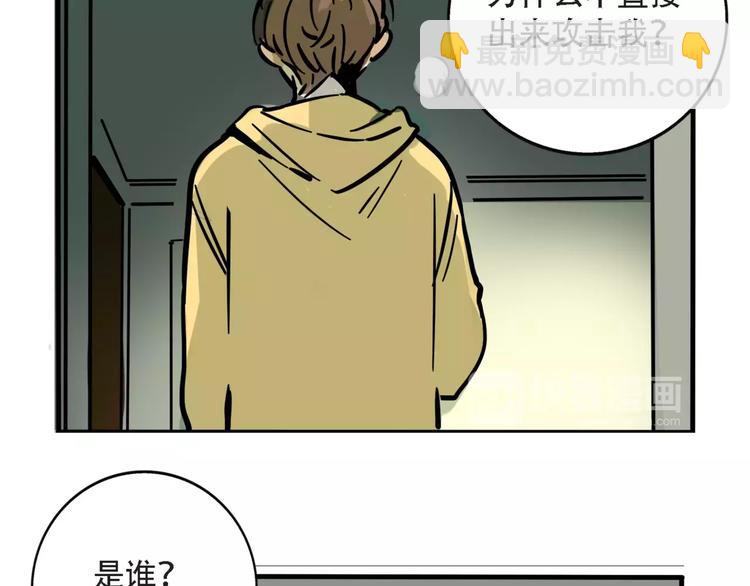 第27话 我该逃走吗？(1/2)-第29话