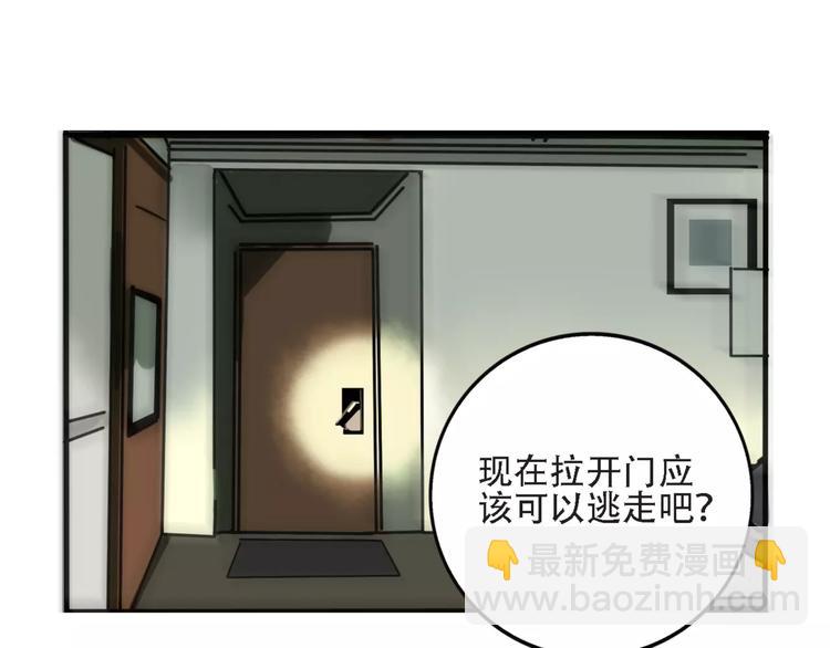 第27话 我该逃走吗？(1/2)-第29话