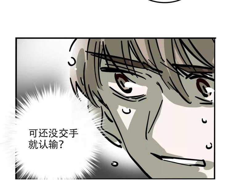 第27话 我该逃走吗？(1/2)-第29话