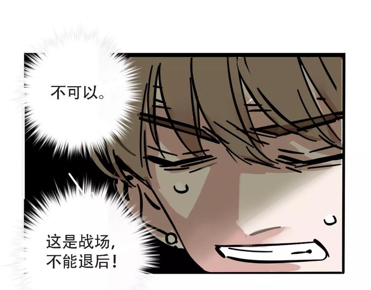 第27话 我该逃走吗？(1/2)-第29话