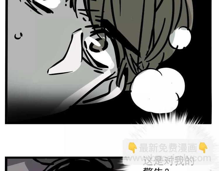 第28话 我是不是太莽撞？(1/2)-第31话