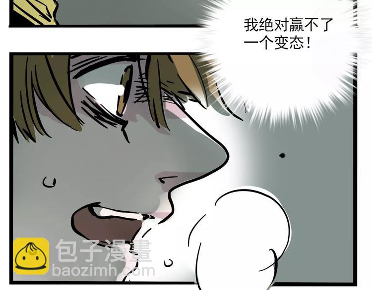 第28话 我是不是太莽撞？(1/2)-第31话