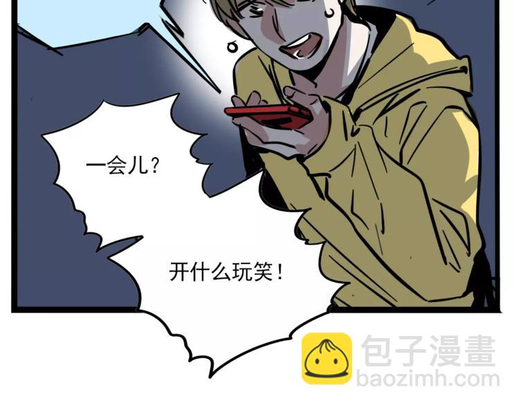 第28话 我是不是太莽撞？(1/2)-第31话